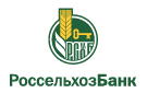 Банк Россельхозбанк в Наровчате